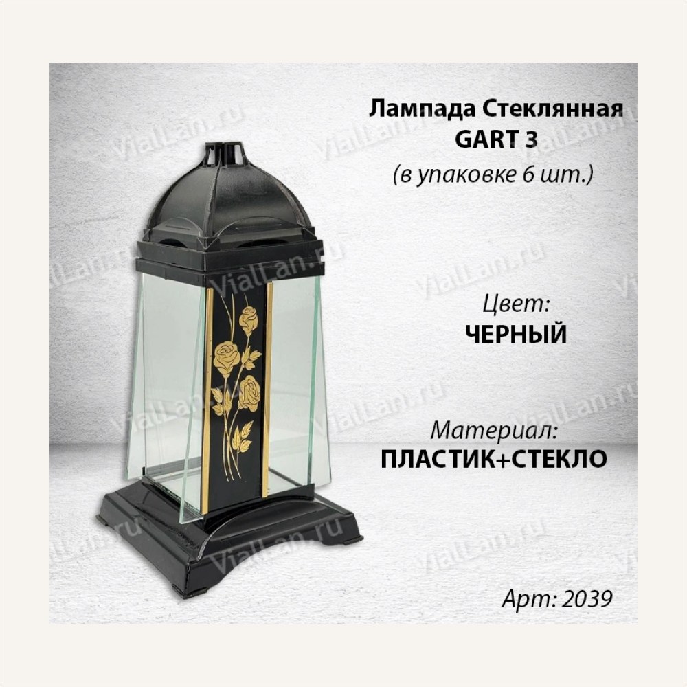 Лампада стеклянная Роза принт Gart (корпус пирамидальный, колба плоское прозрачное стекло, пластик черный, Роза принт золото, в упаковке 6 шт.) — ГЗ-2039