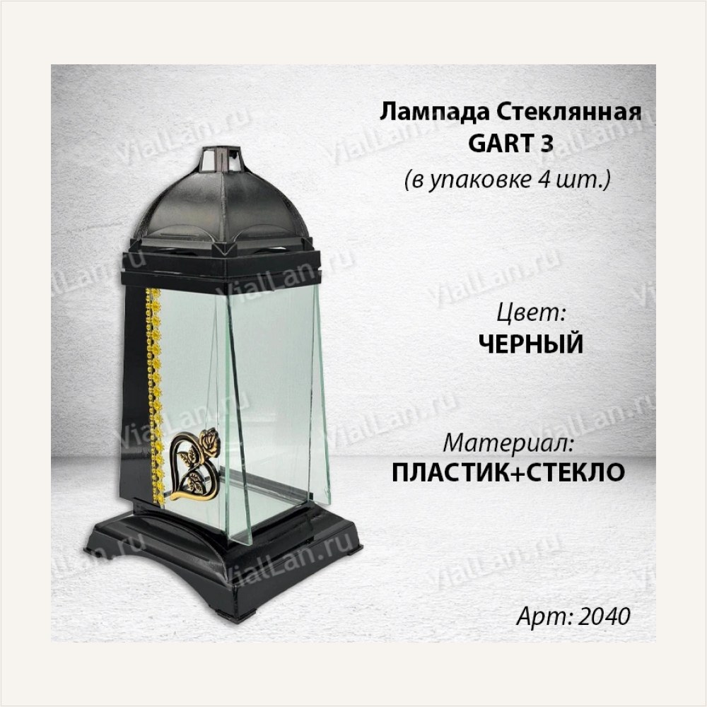 Лампада стеклянная Роза Gart Сердце (31*14*14, корпус пирамидальный, колба плоское стекло, пластик черный, Роза, Сердце, цвет золото, в упаковке 4 шт.) — ГЗ-2040