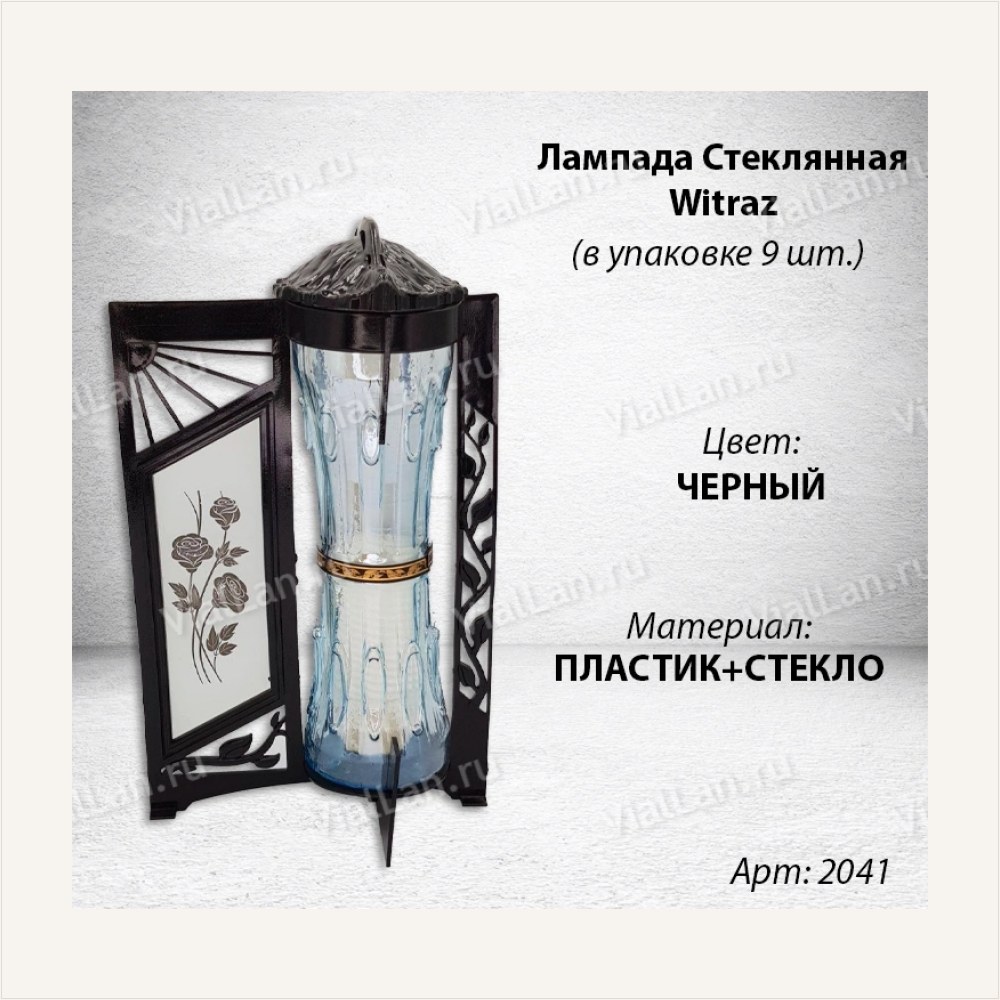 Лампада Стеклянная Witraz (материал Стекло+Пластик, цвет Черный) в упаковке 9 штуки — ГЗ-2041