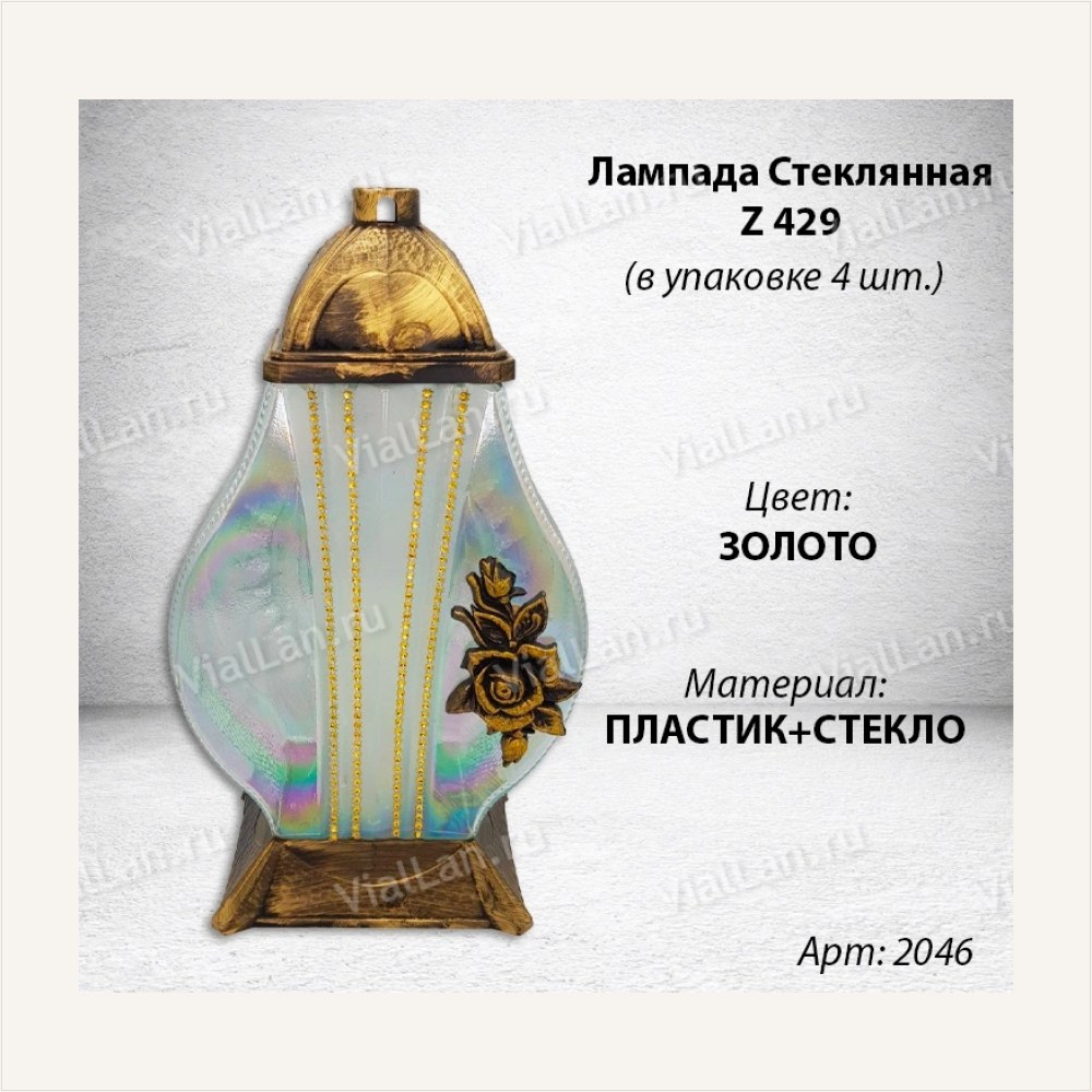 Лампада Стеклянная Z 429 (материал Стекло+Пластик, цвет Золото) в упаковке 4 шт. — ГЗ-2046