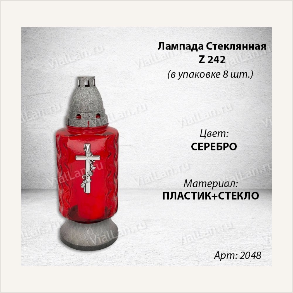 Лампада Стеклянная Z 242 (материал Стекло+Пластик, цвет Серебро) в упаковке 8 шт. — ГЗ-2048