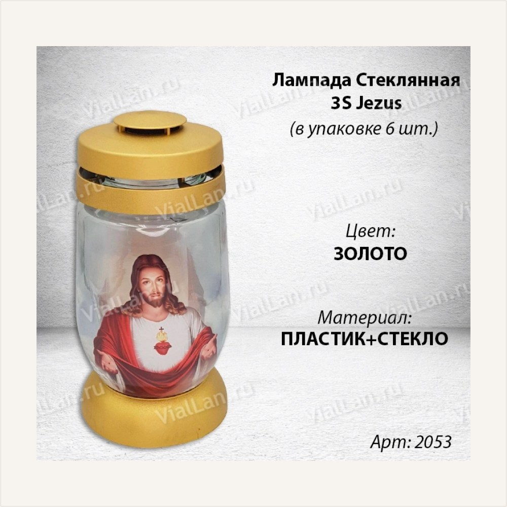 Лампада Стеклянная Jezus 3S Bolsius (материал Стекло+Пластик, цвет Золото) в упаковке 6 шт. — ГЗ-2053