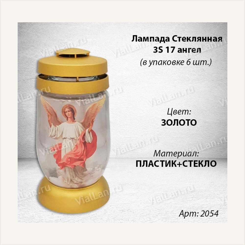 Лампада Стеклянная Ангел 3S 17 Bolsius (материал Стекло+Пластик, цвет Золото) в упаковке 6 шт. — ГЗ-2054