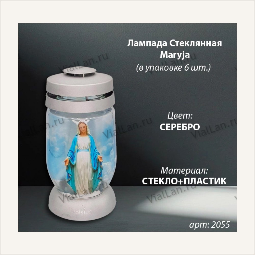 Лампада Стеклянная Мария Bolsius (размер 23*11 см, корпус цилиндрический, колба стекло, пластик серебро, принт Мария в упаковке 6 шт.) — ГЗ-2055