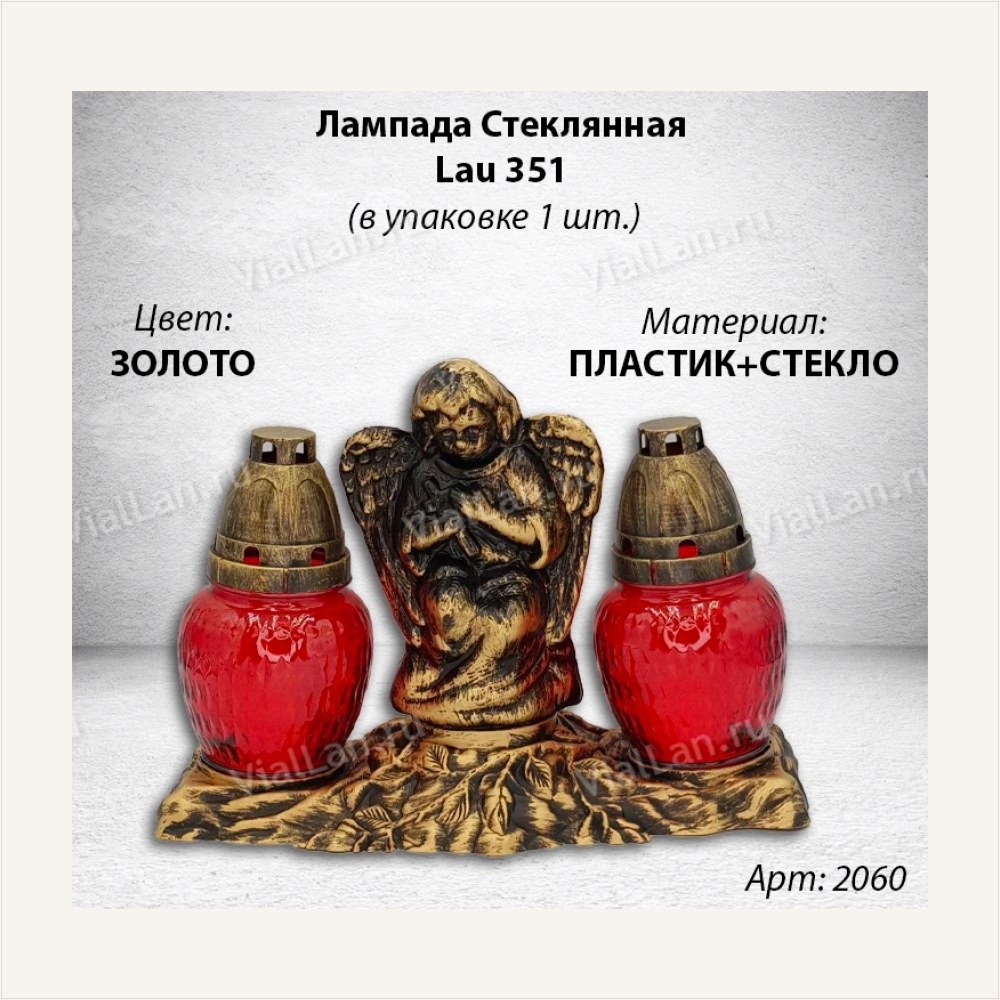 Лампада Стеклянная Ангел 2 лампады LAU 351 (размер 27х20х11, корпус фигурный, колба красное стекло, пластик бронза, Ангел, лампада х2, в упаковке 1 шт.) — ГЗ-2060