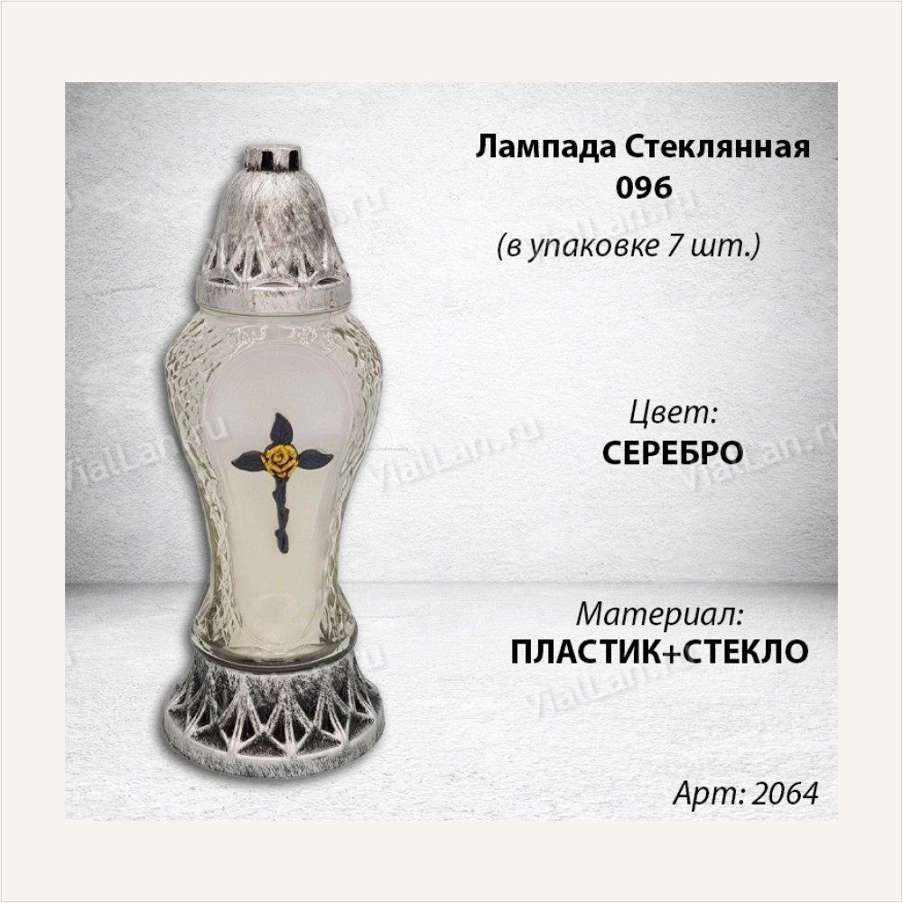 Лампада Стеклянная 096 (материал Стекло+Пластик, цвет Серебро) в упаковке 7 шт. — ГЗ-2064