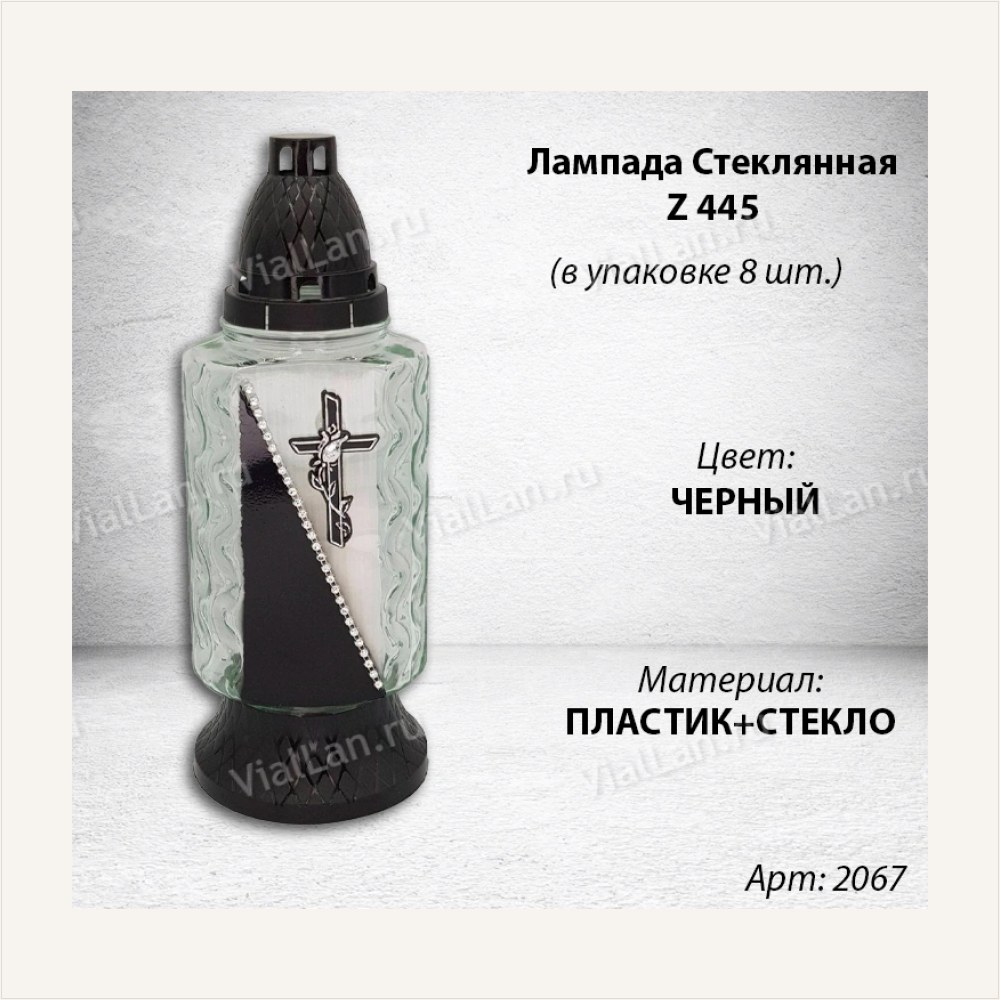 Лампада Стеклянная Z 445 (материал Стекло+Пластик, цвет Черный) в упаковке 8 шт. — ГЗ-2067