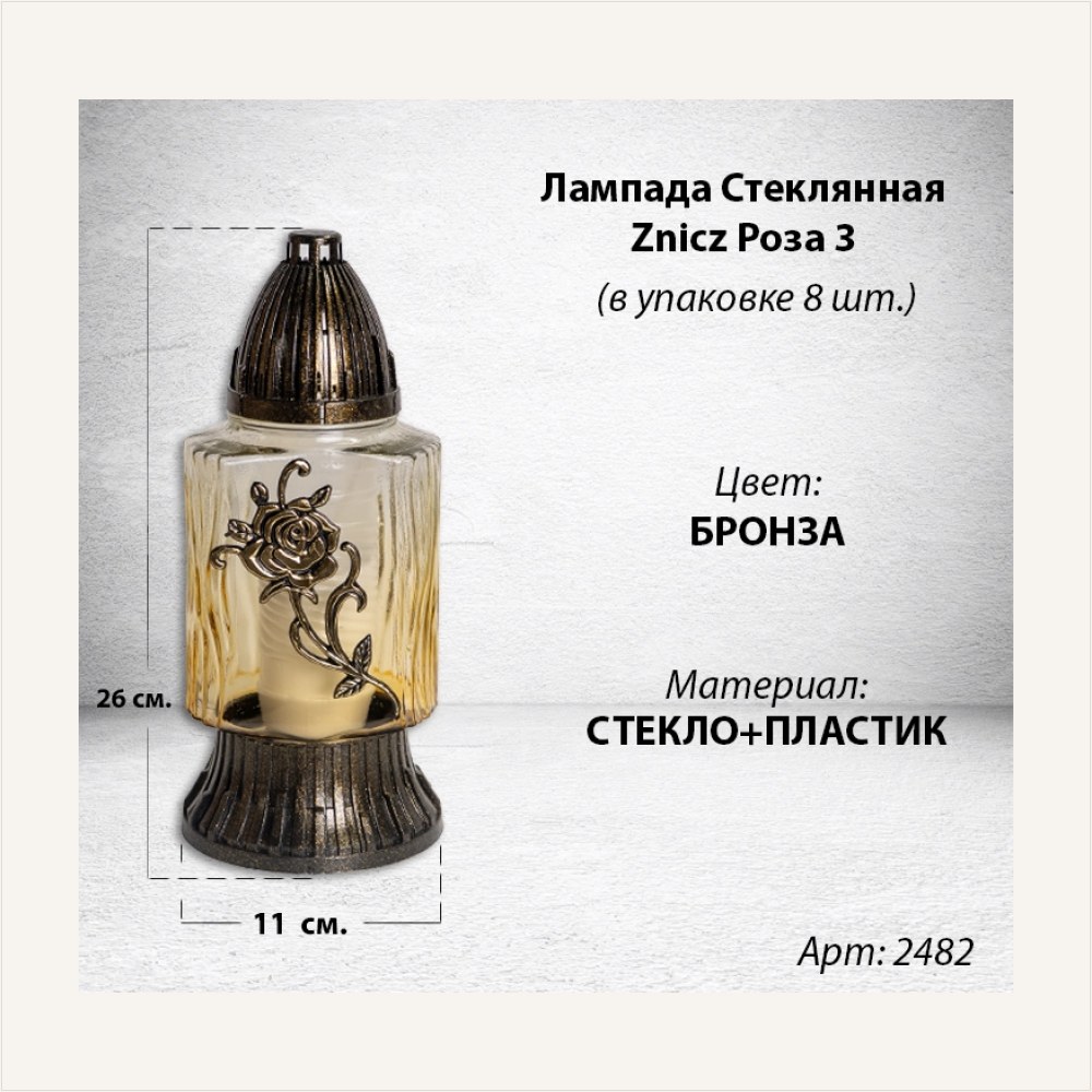 Лампада стеклянная Роза 3 Znicz (размер 26х11, корпус прямоугольный, колба желтое стекло, пластик бронза, Роза золото, в упаковке 8 шт.) — ГЗ-2482