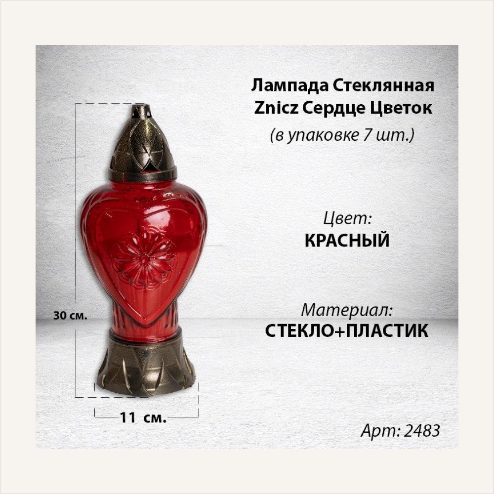 Лампада стеклянная Znicz Сердце Цветок (размер 30х11, корпус Сердце, колба красное стекло, пластик бронза, в упаковке 7 шт.) — ГЗ-2483