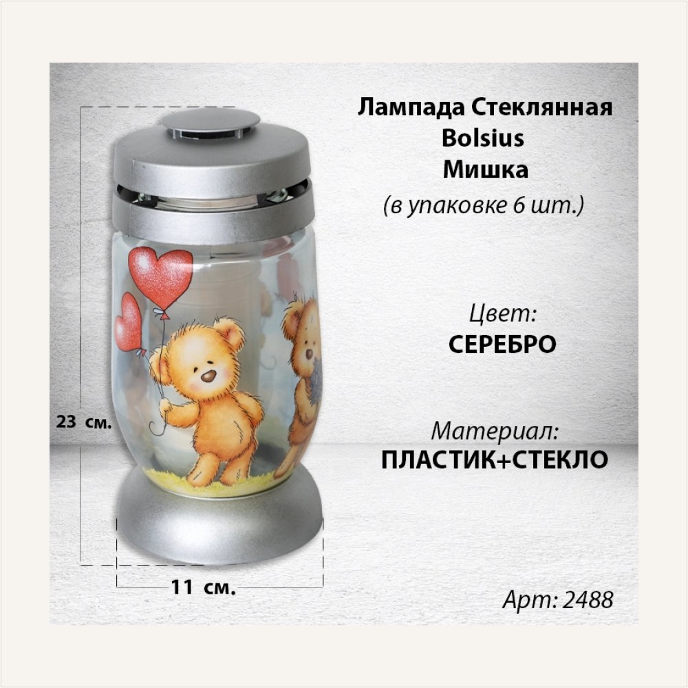Лампада Стеклянная Мишка Bolsius (размер 23*11 см, корпус цилиндрический, колба стекло, пластик серебро, принт Мишка в упаковке 6 шт.) — ГЗ-2488