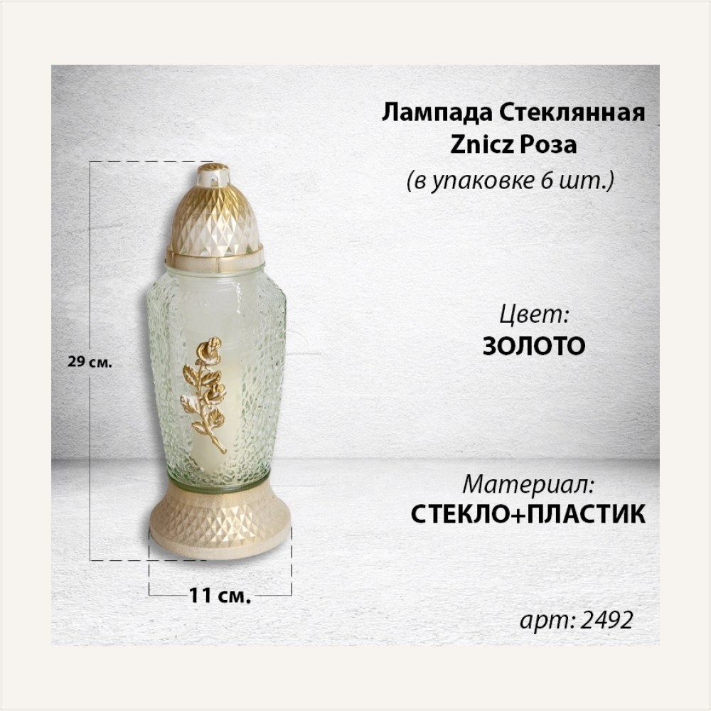 Лампада стеклянная Роза Znicz (размер 29х11, корпус Прямоугольный, колба прозрачное рифленое стекло, пластик белый, роза золото, в упаковке 6 шт.) — ГЗ-2492
