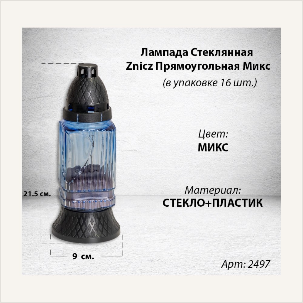 Лампада стеклянная Прямоугольная Микс Znicz (размер 21,5х9, корпус прямоугольный, колба микс цветное стекло, пластик черный, Сердце, в упаковке 16 шт.) — ГЗ-2497
