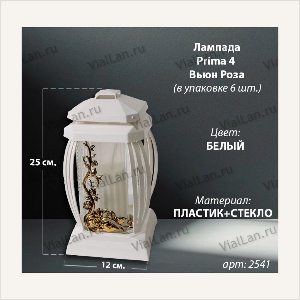 Лампада стеклянная Вьюн роза Prima 4 (25*12*12, корпус прямоугольный, колба прозрачное стекло, пластик белый, Вьюн роза золото, в упаковке 6 шт.) — ГЗ-2541