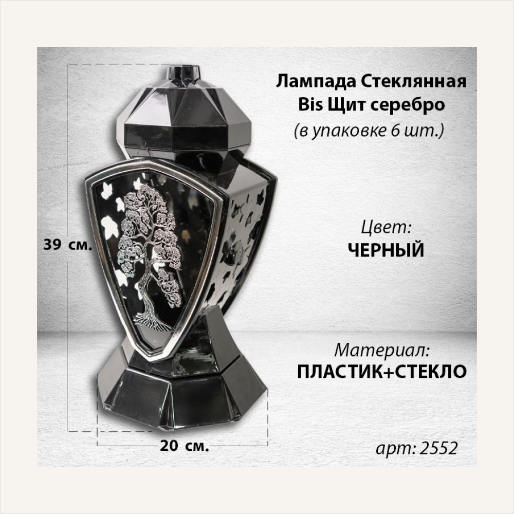 Лампада стеклянная Щит серебро Bis (размер 39х20х20, корпус трапецевидный, колба плоское прозрачное стекло, пластик черный, Дерево серебро, в упаковке 6 шт.) — ГЗ-2552