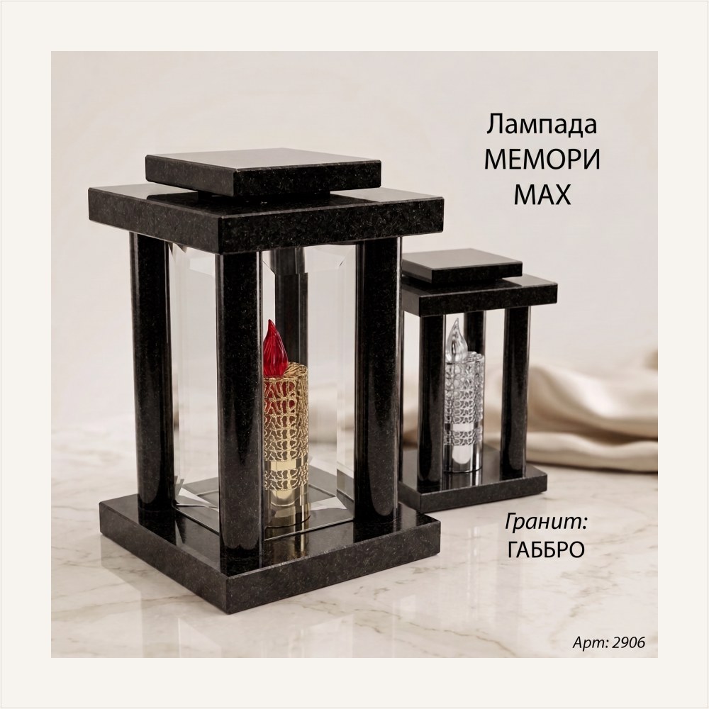 Лампада МЕМОРИ MAX квадратная (33*20 см, Гранит Габбро) — ГЗ-2906