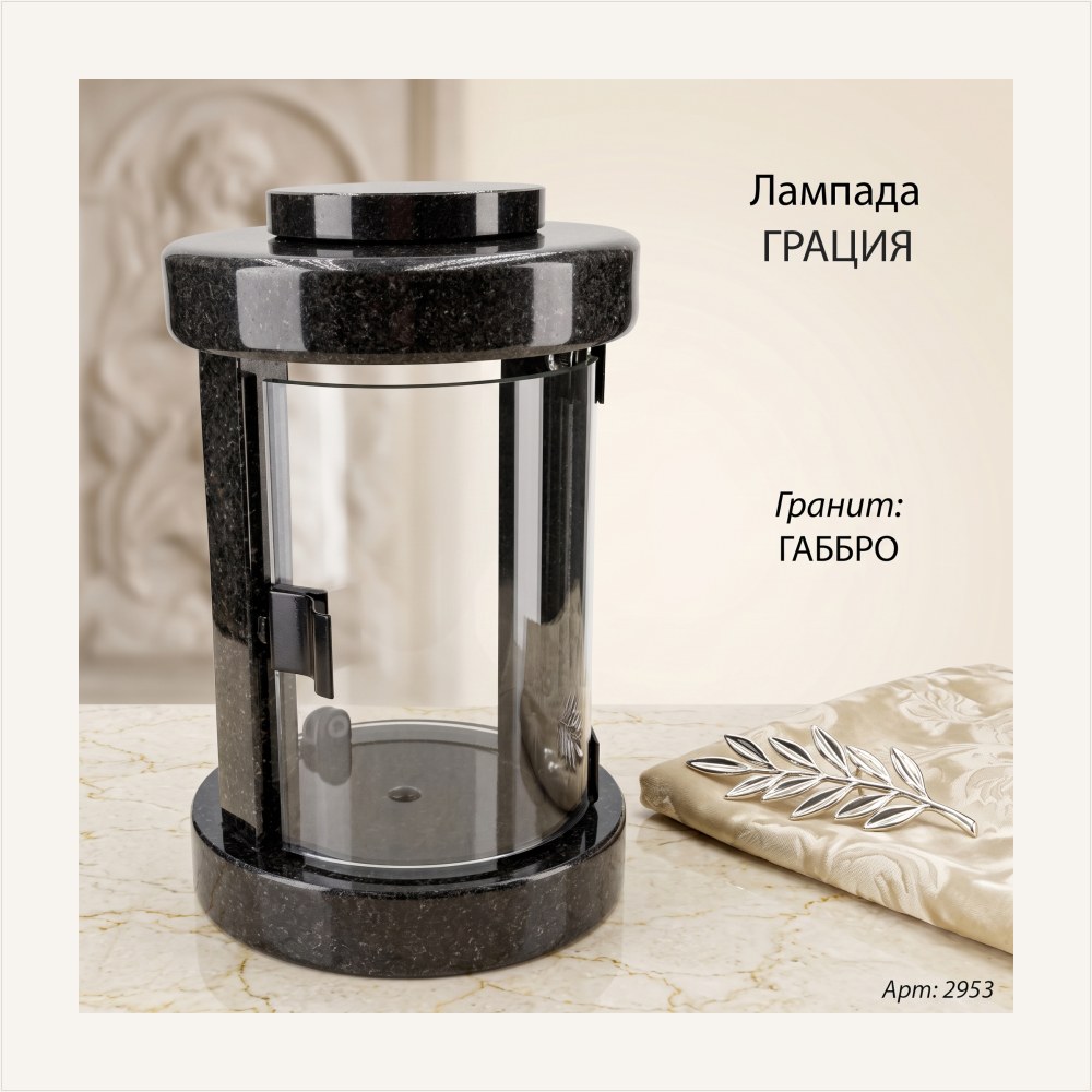 Лампада ГРАЦИЯ (25*15, гранит Габбро) — ГЗ-2953