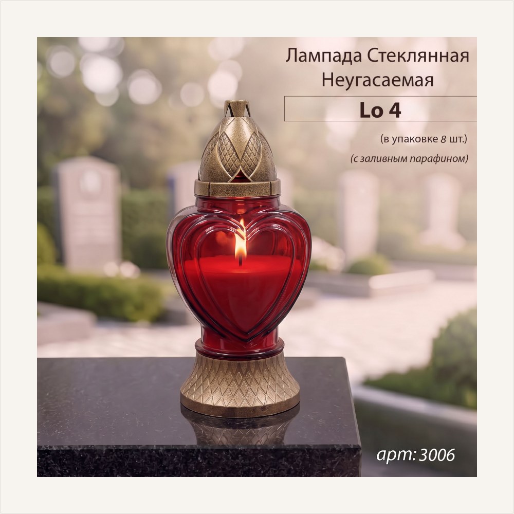 Лампада неугасаемая стеклянная с заливным парафином, сердце, красное, Lo-4 — ГЗ-3006
